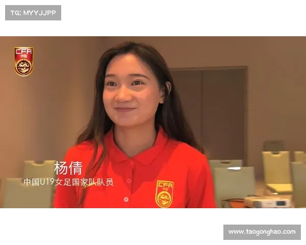 杨倩:从青涩小将到女足领军人物的成长之路与荣耀时刻 杨倩:从青涩小将到女足领军人物的成长之路与荣耀时刻